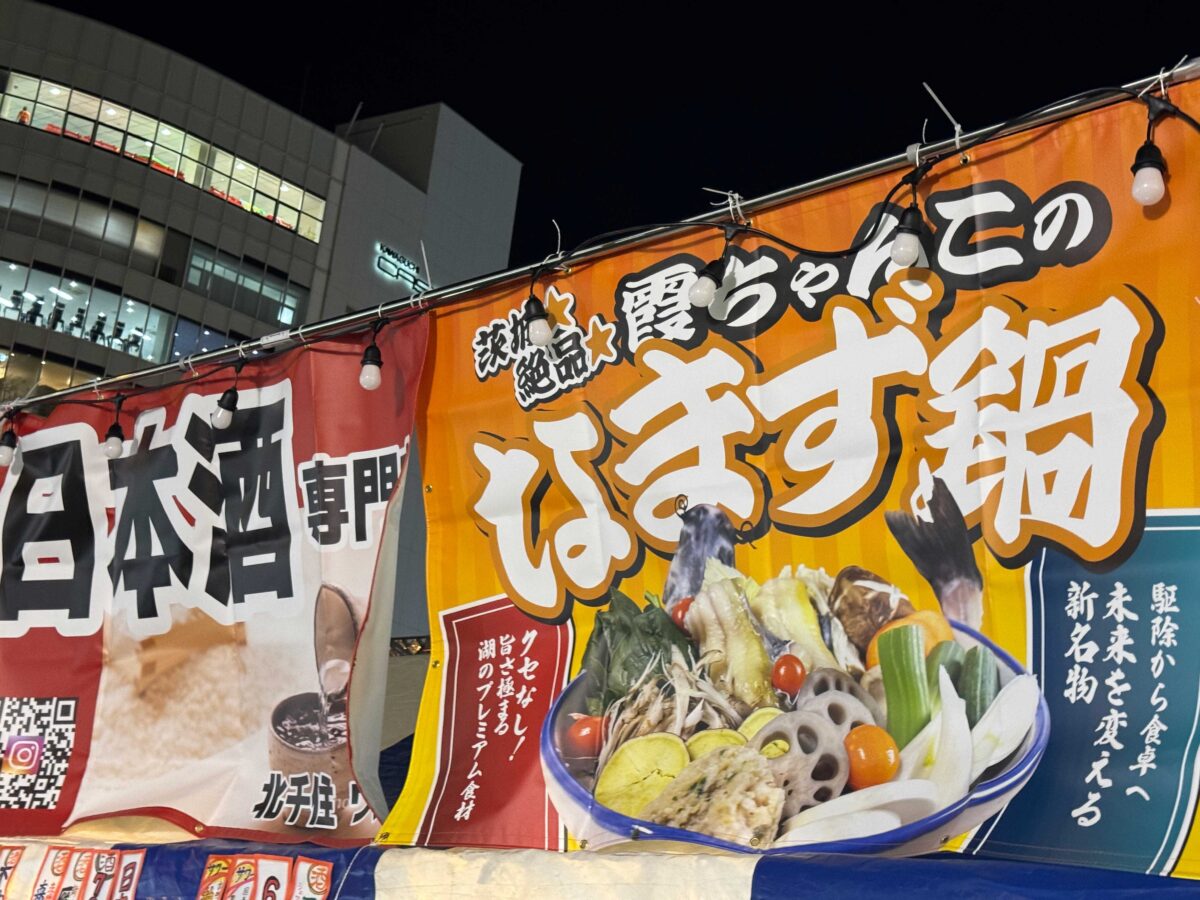 川口×絶品グルメ☆鍋祭り2025