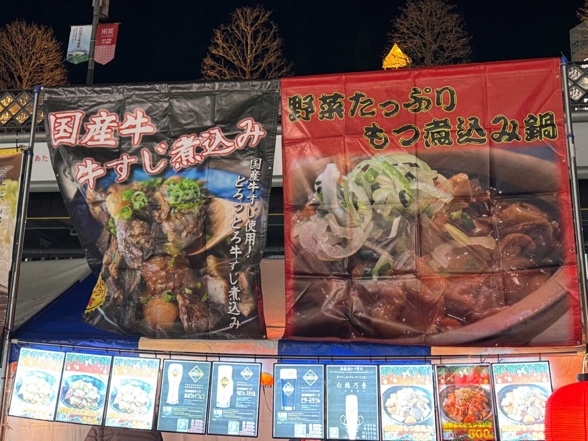 川口×絶品グルメ☆鍋祭り2025