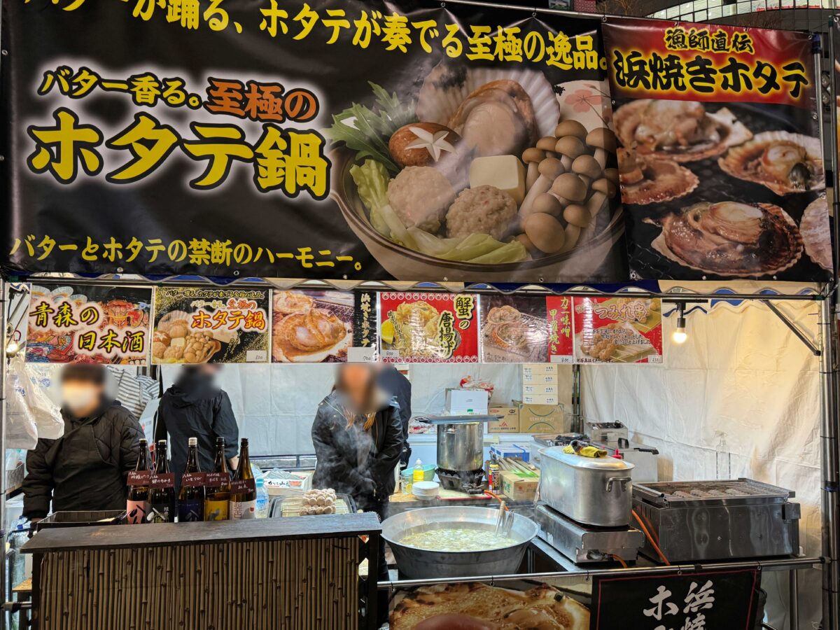 川口×絶品グルメ☆鍋祭り2025