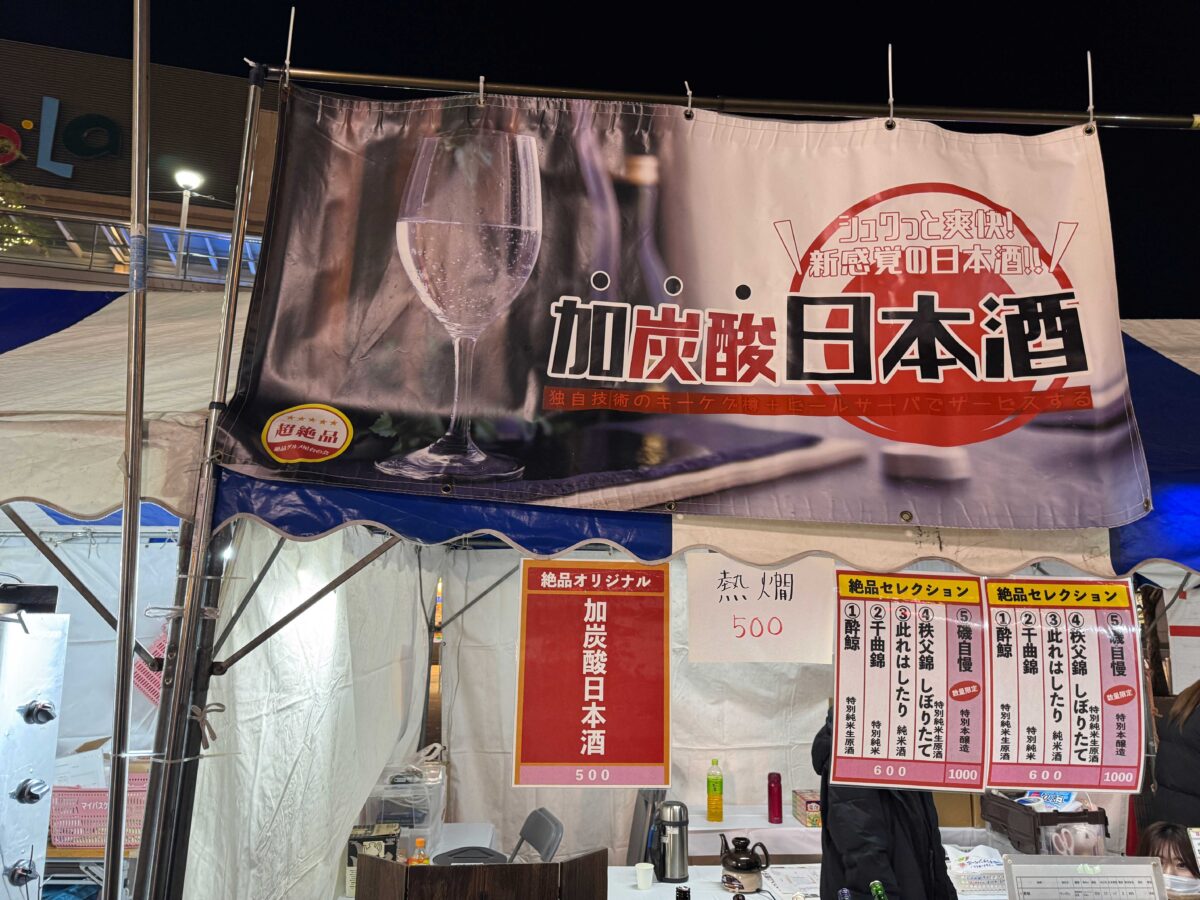 川口×絶品グルメ☆鍋祭り2025