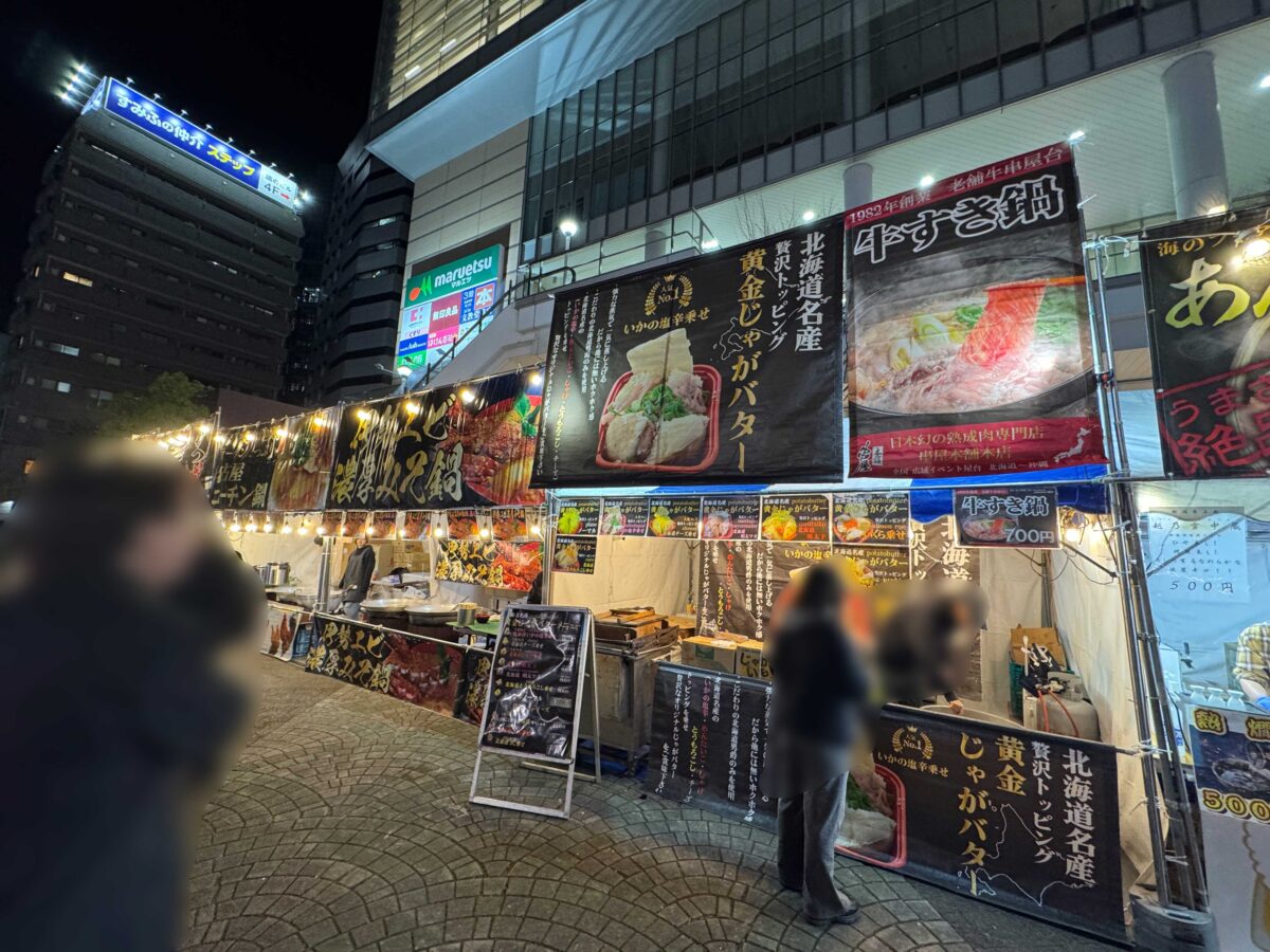 川口×絶品グルメ☆鍋祭り2025