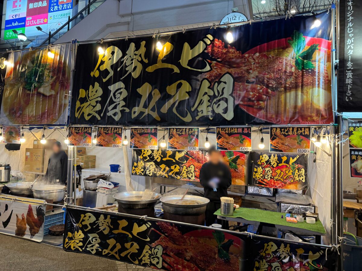 川口×絶品グルメ☆鍋祭り2025