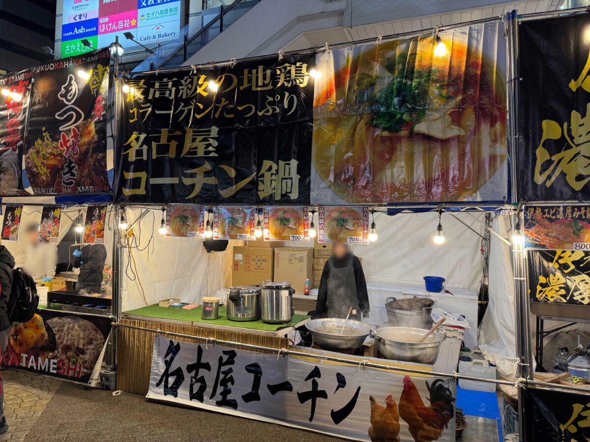 川口×絶品グルメ☆鍋祭り2025