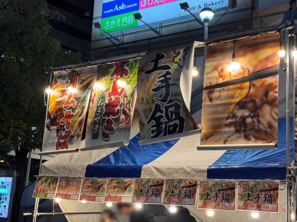 川口×絶品グルメ☆鍋祭り2025