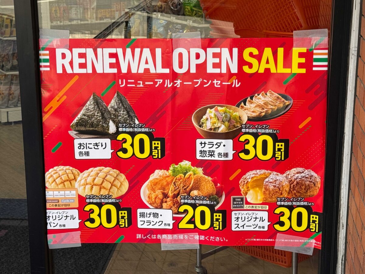 セブンイレブン 川口駅西口店