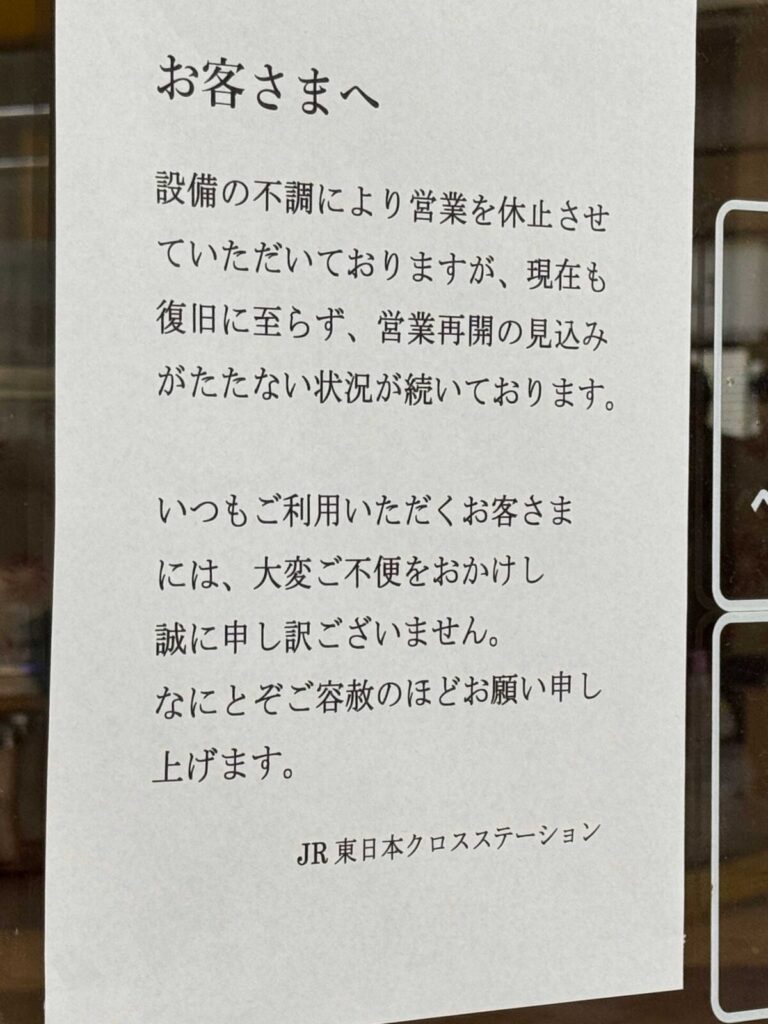 いろり庵きらく