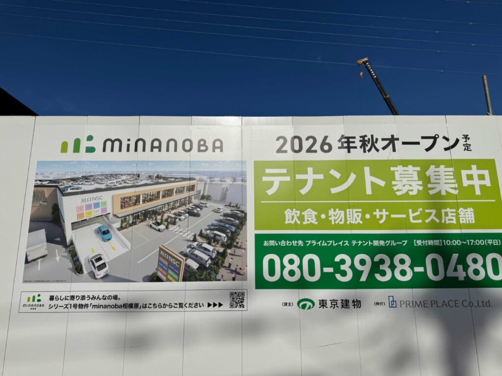 (仮称)川口市柳崎一丁目NSCプロジェクト