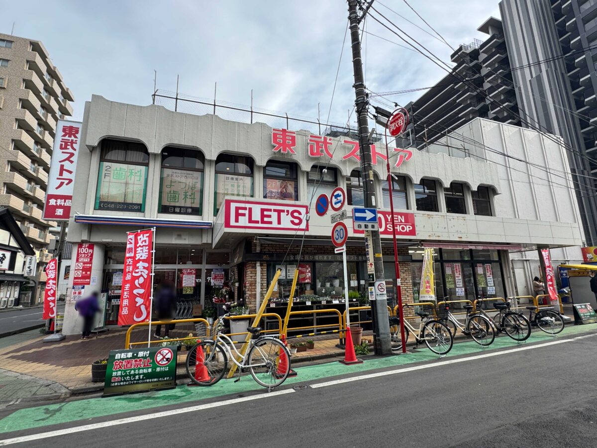 東武ストア西川口店