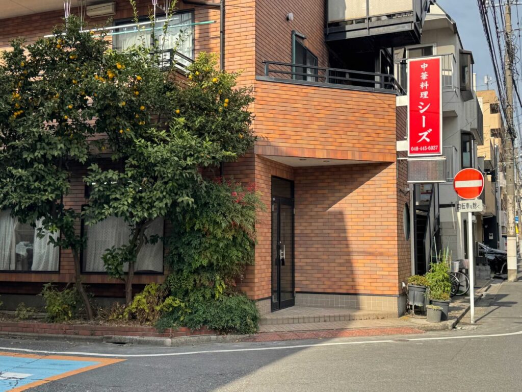 「シーズ」跡地