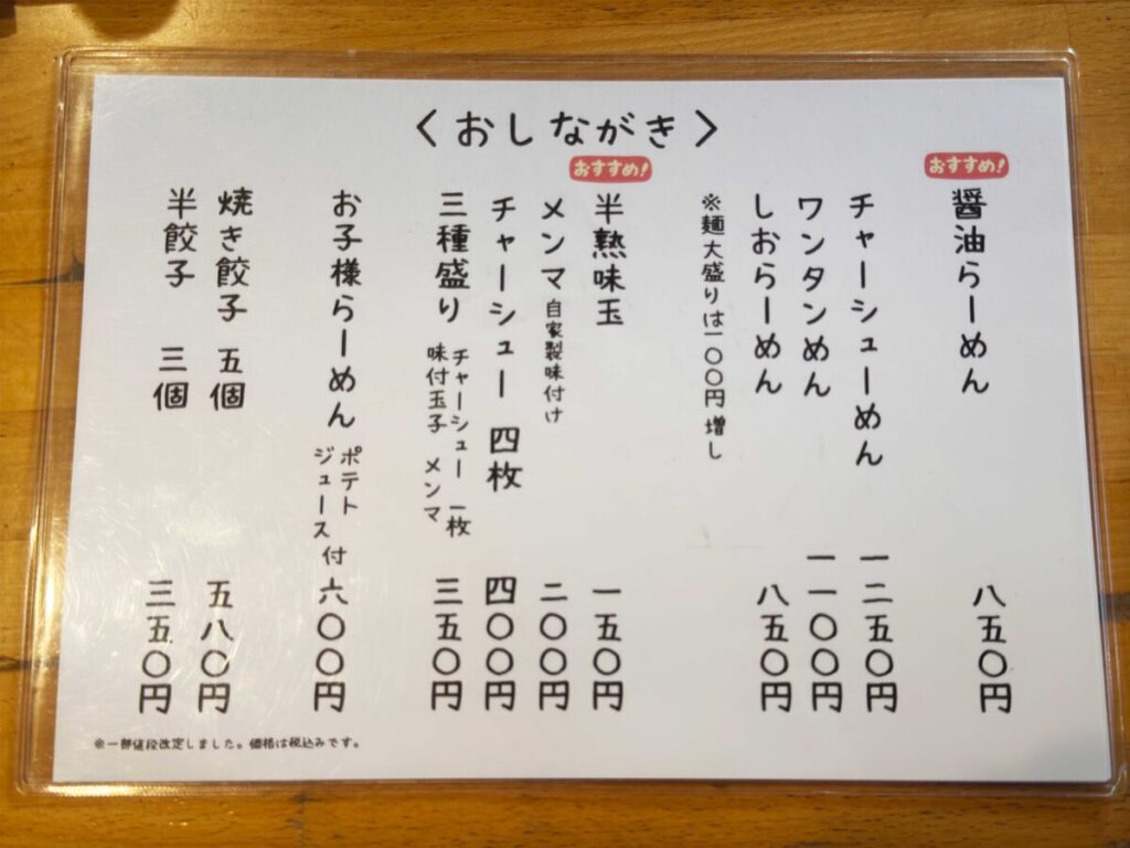 洋風居酒屋ぽてと