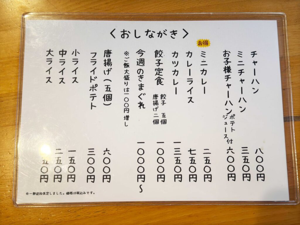 洋風居酒屋ぽてと