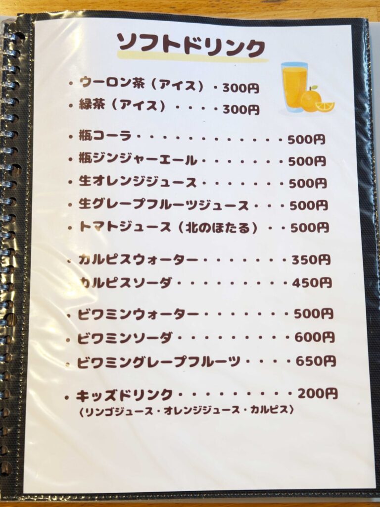 洋風居酒屋ぽてと