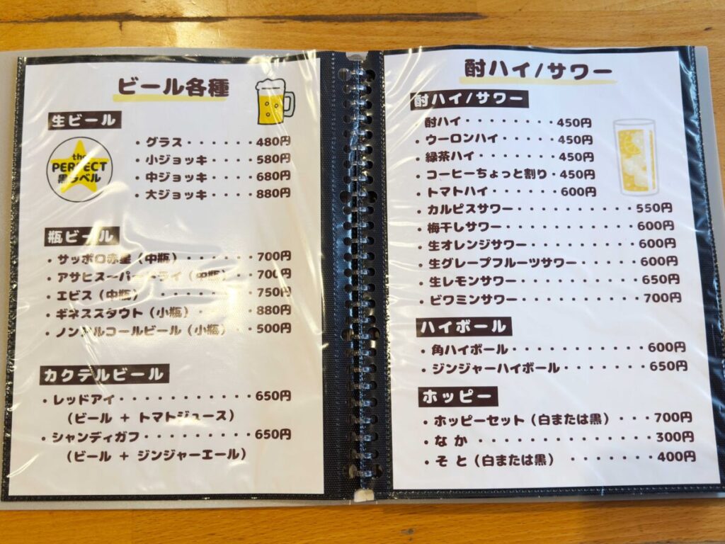 洋風居酒屋ぽてと