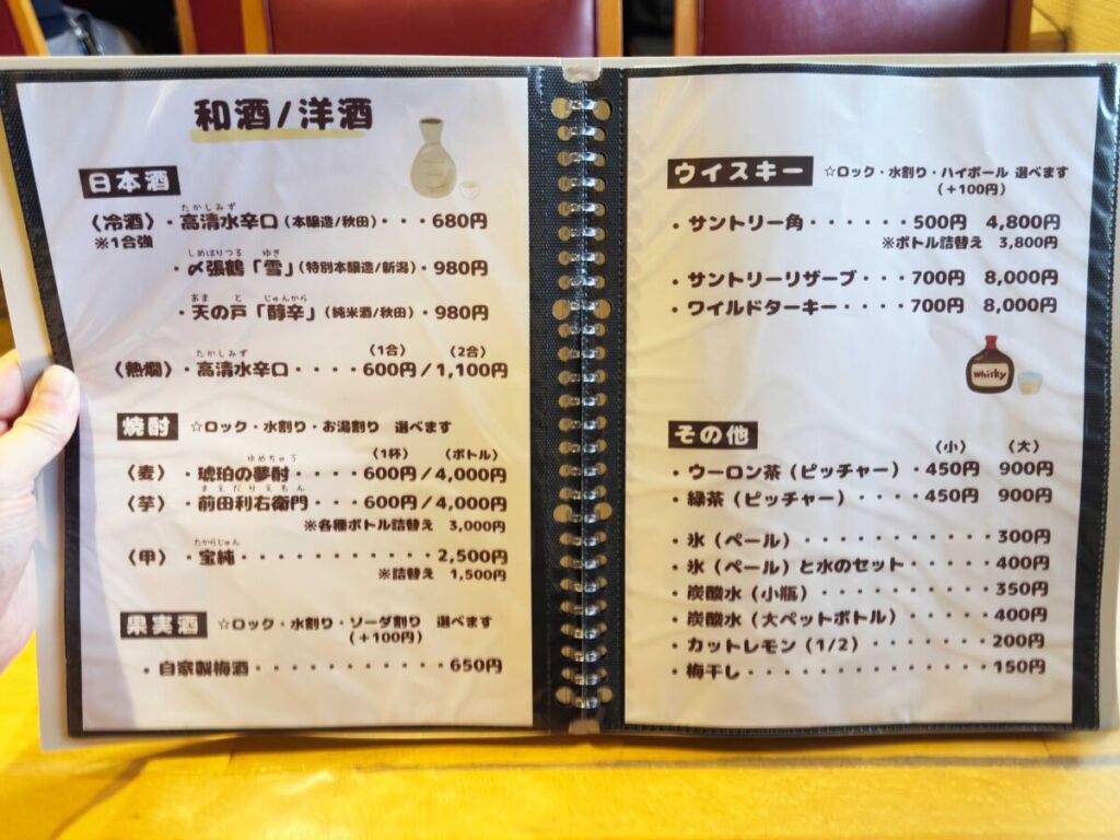 洋風居酒屋ぽてと