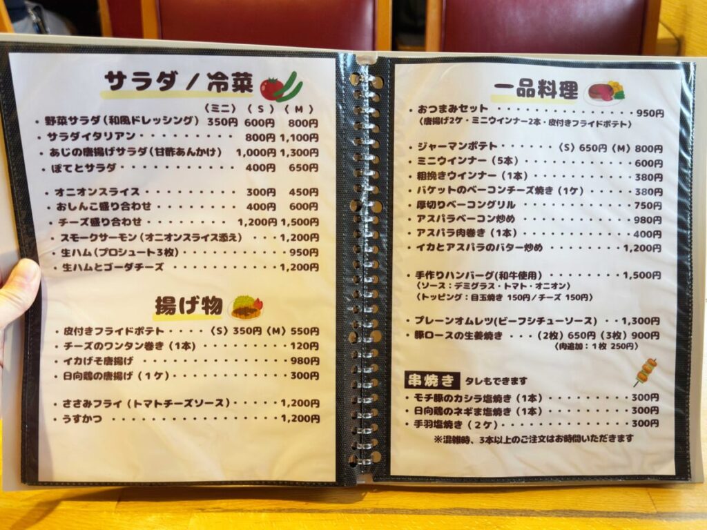 洋風居酒屋ぽてと