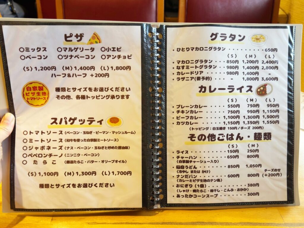 洋風居酒屋ぽてと