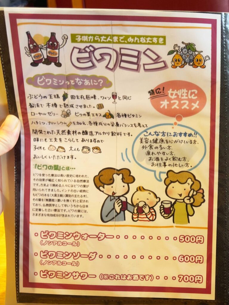 洋風居酒屋ぽてと