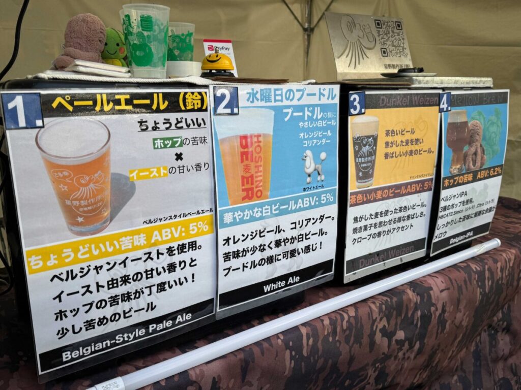 Kawaguchi Entertainment FES 2025