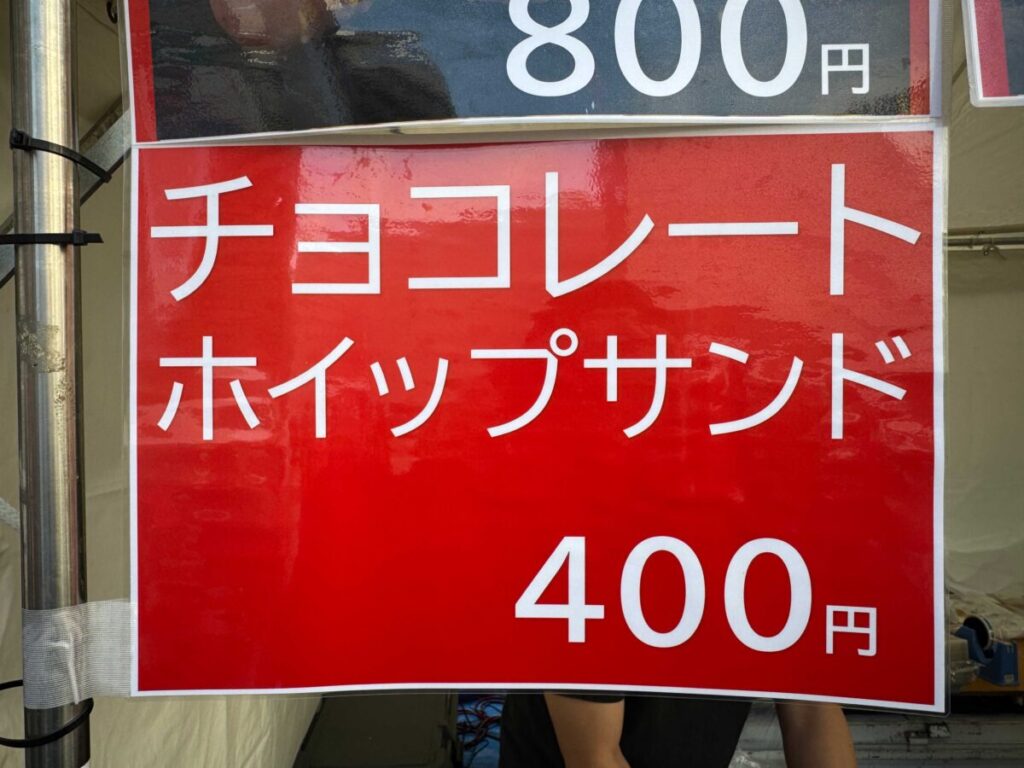 Kawaguchi Entertainment FES 2025