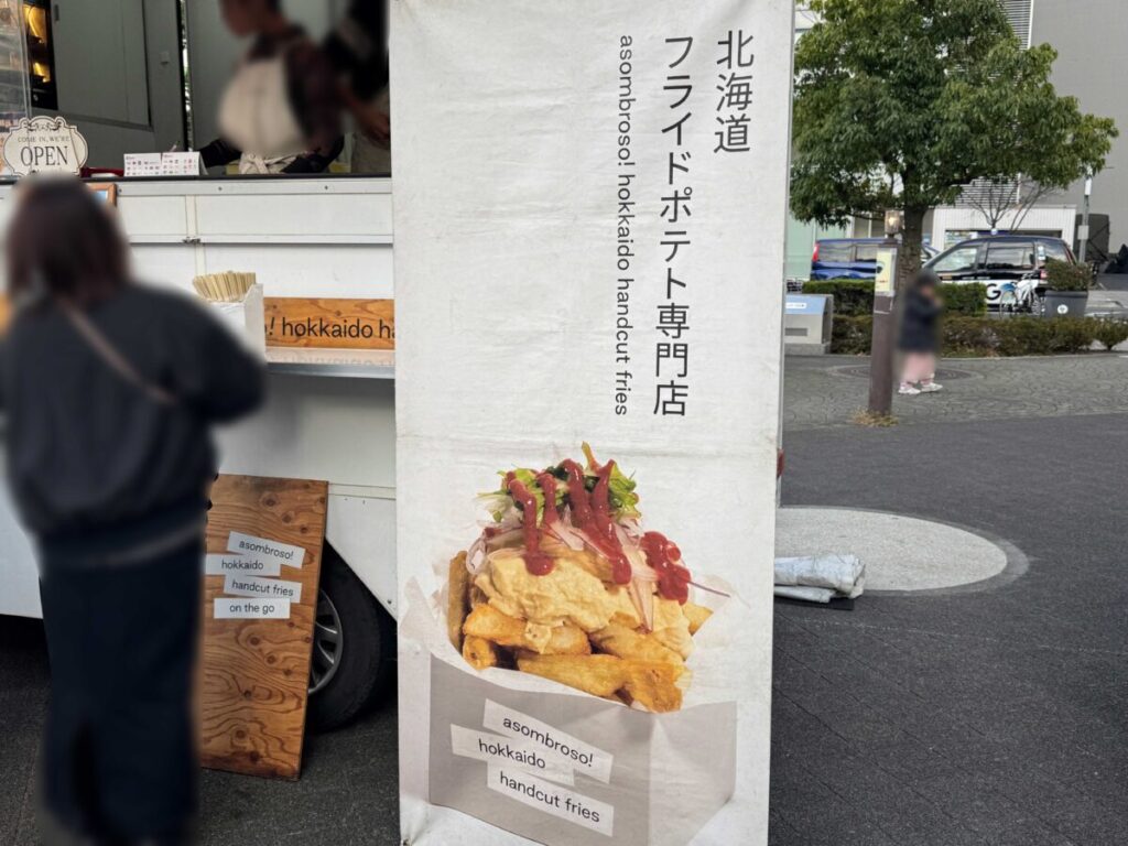 Kawaguchi Entertainment FES 2025