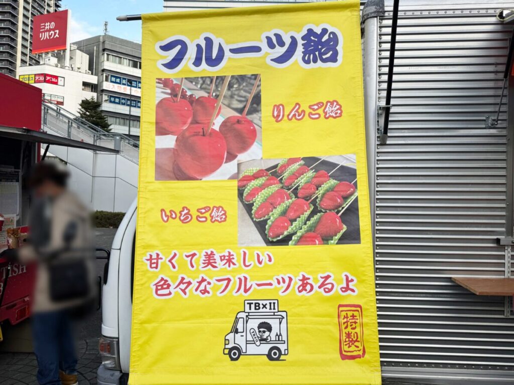 Kawaguchi Entertainment FES 2025