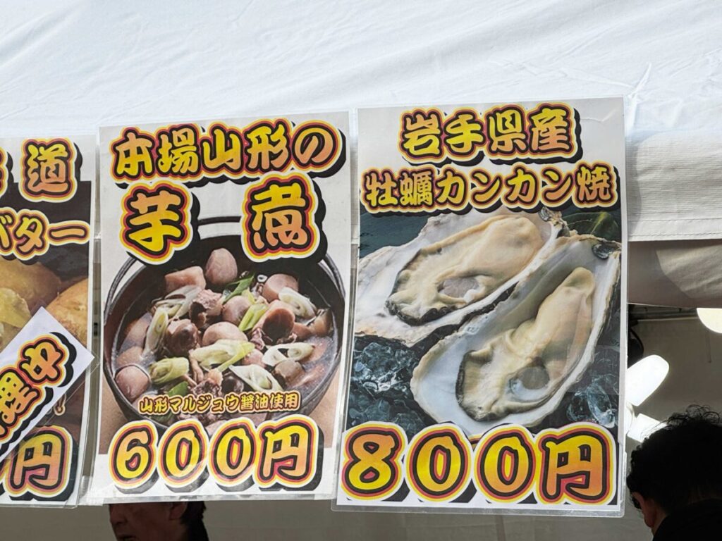 Kawaguchi Entertainment FES 2025