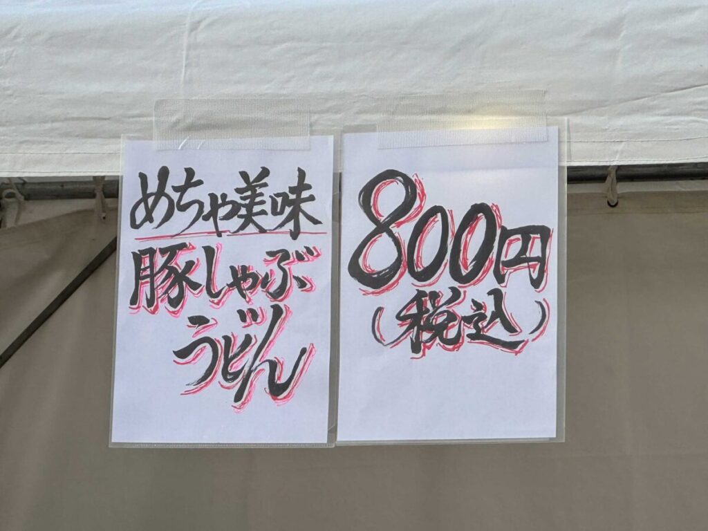 Kawaguchi Entertainment FES 2025