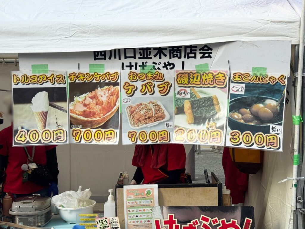 Kawaguchi Entertainment FES 2025