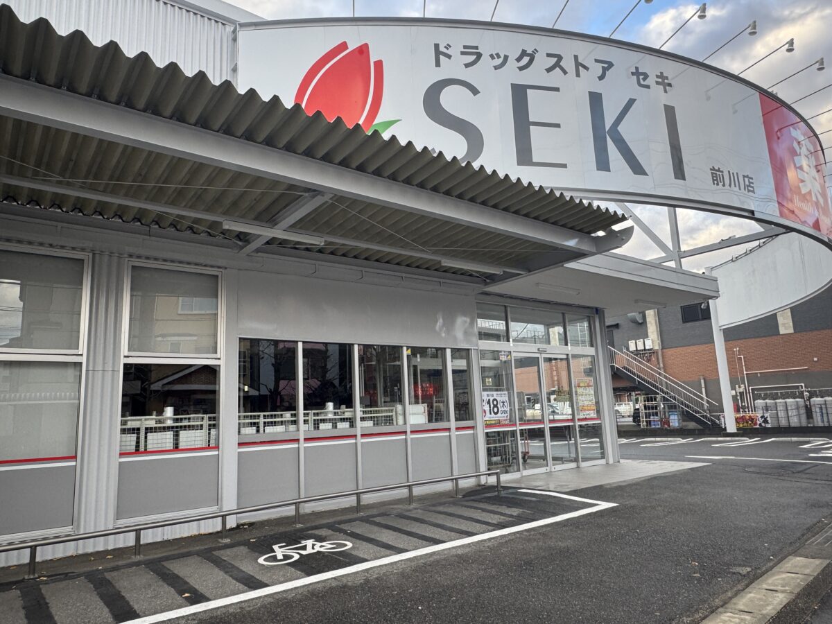 前川 セキ薬局