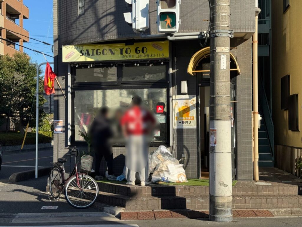 中青木サイゴントゥゴー跡地