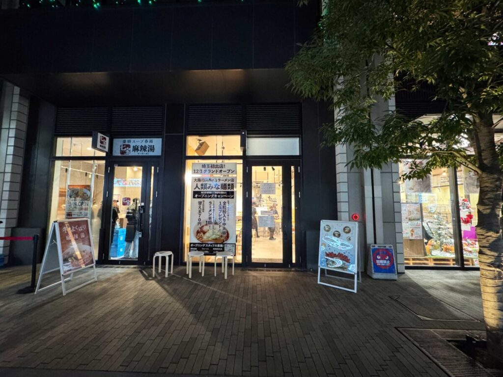 樹モールプラザ　人類みな麺類