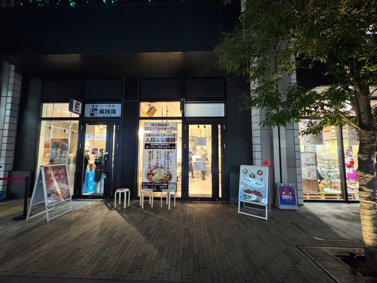 樹モールプラザ　人類みな麺類