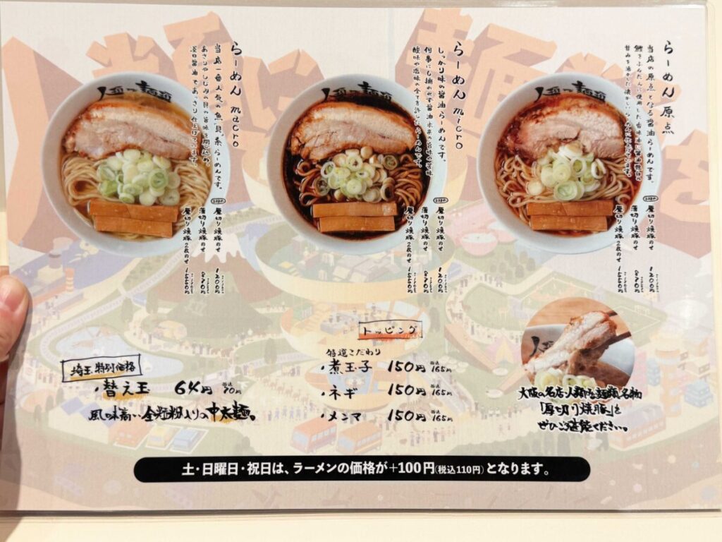 樹モールプラザ　人類みな麺類