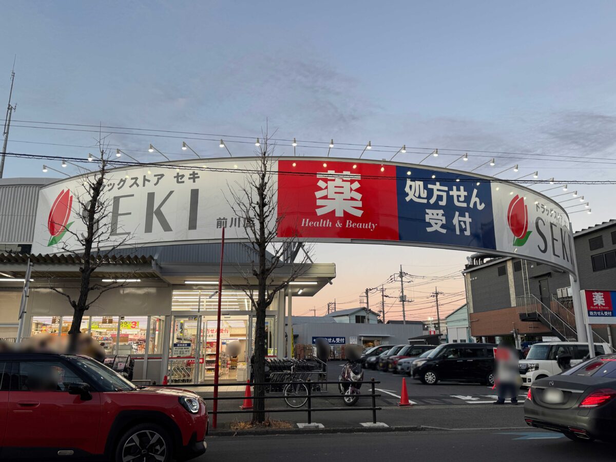 ドラッグストアセキ前川店