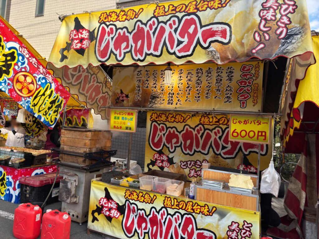 飯塚氷川神社 熊手市