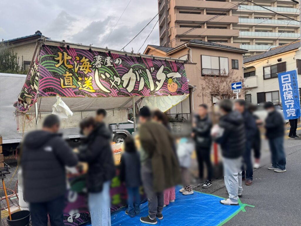 鳩ヶ谷おかめ市