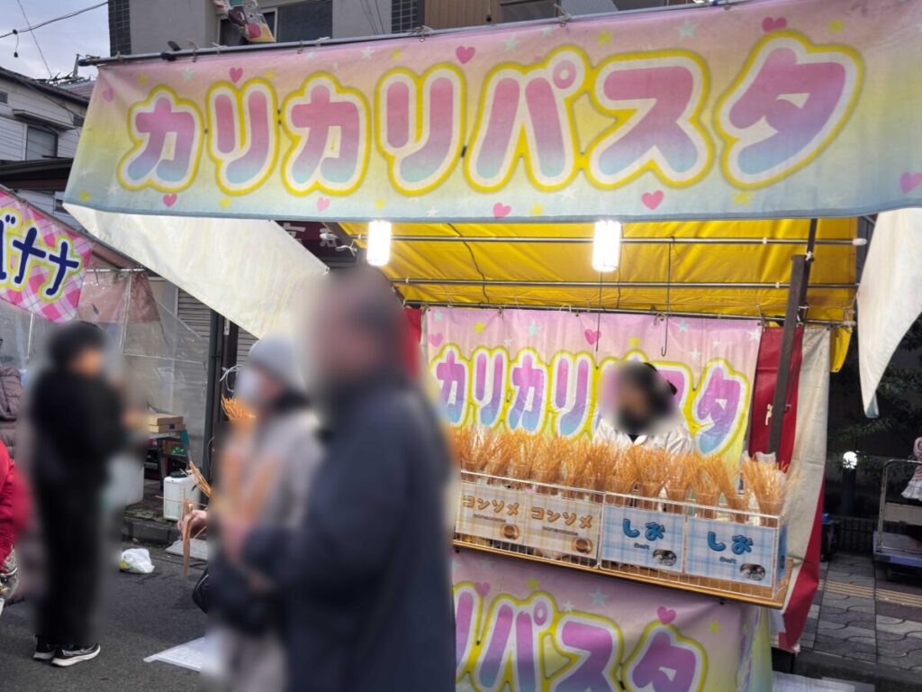 鳩ヶ谷おかめ市