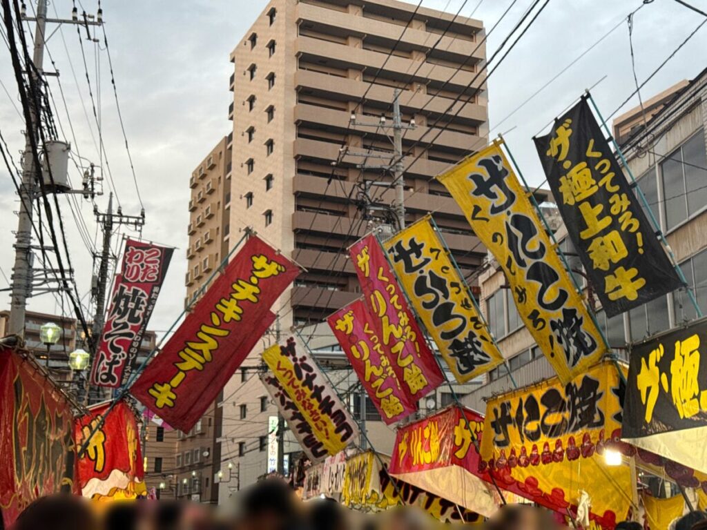 鳩ヶ谷おかめ市