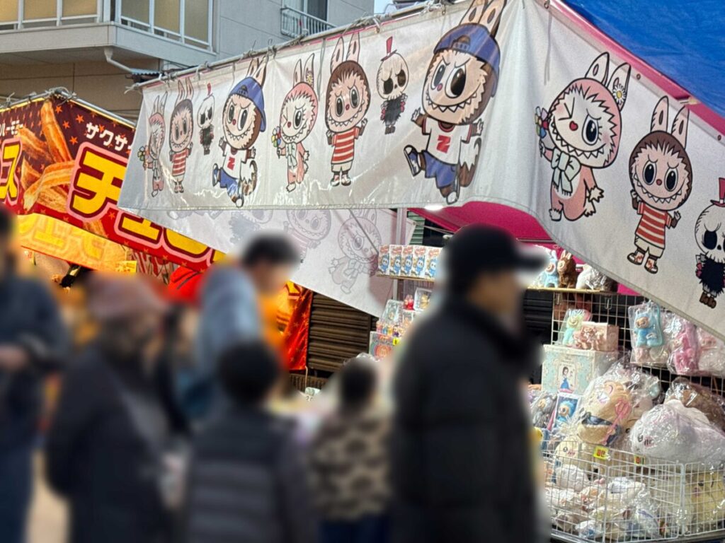 鳩ヶ谷おかめ市