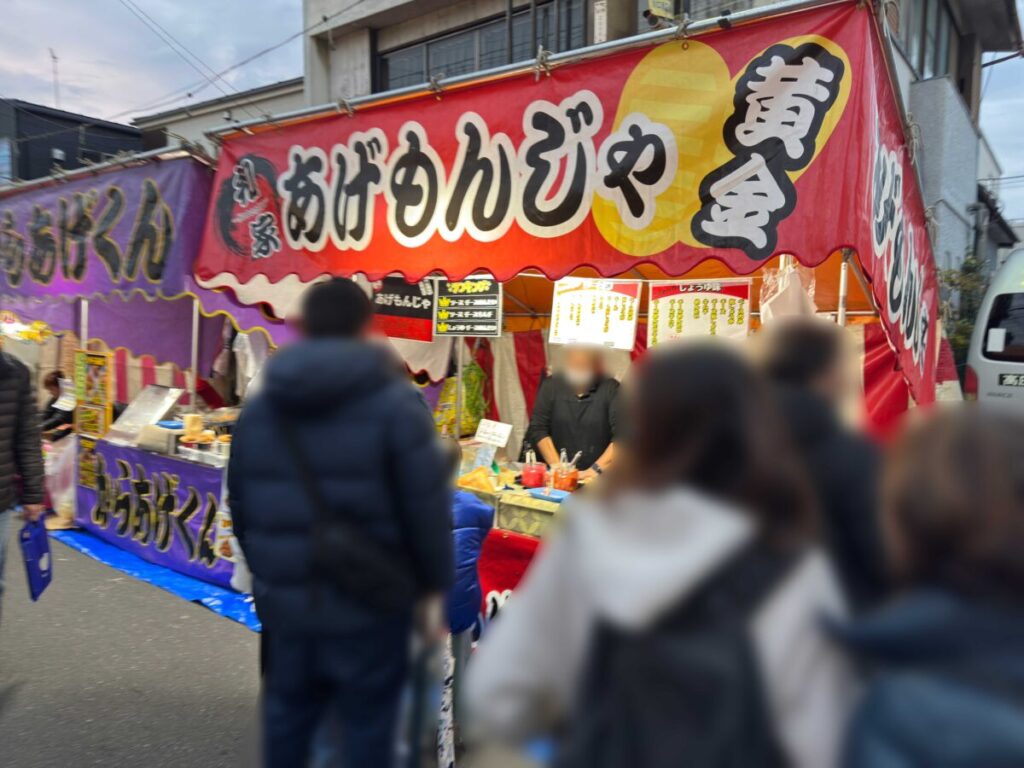 鳩ヶ谷おかめ市