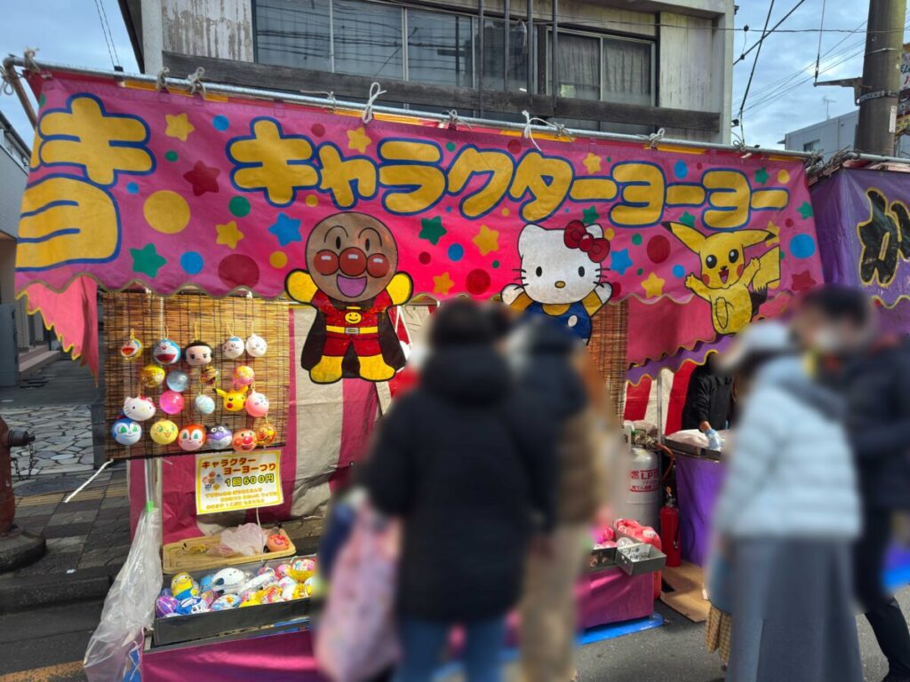 鳩ヶ谷おかめ市