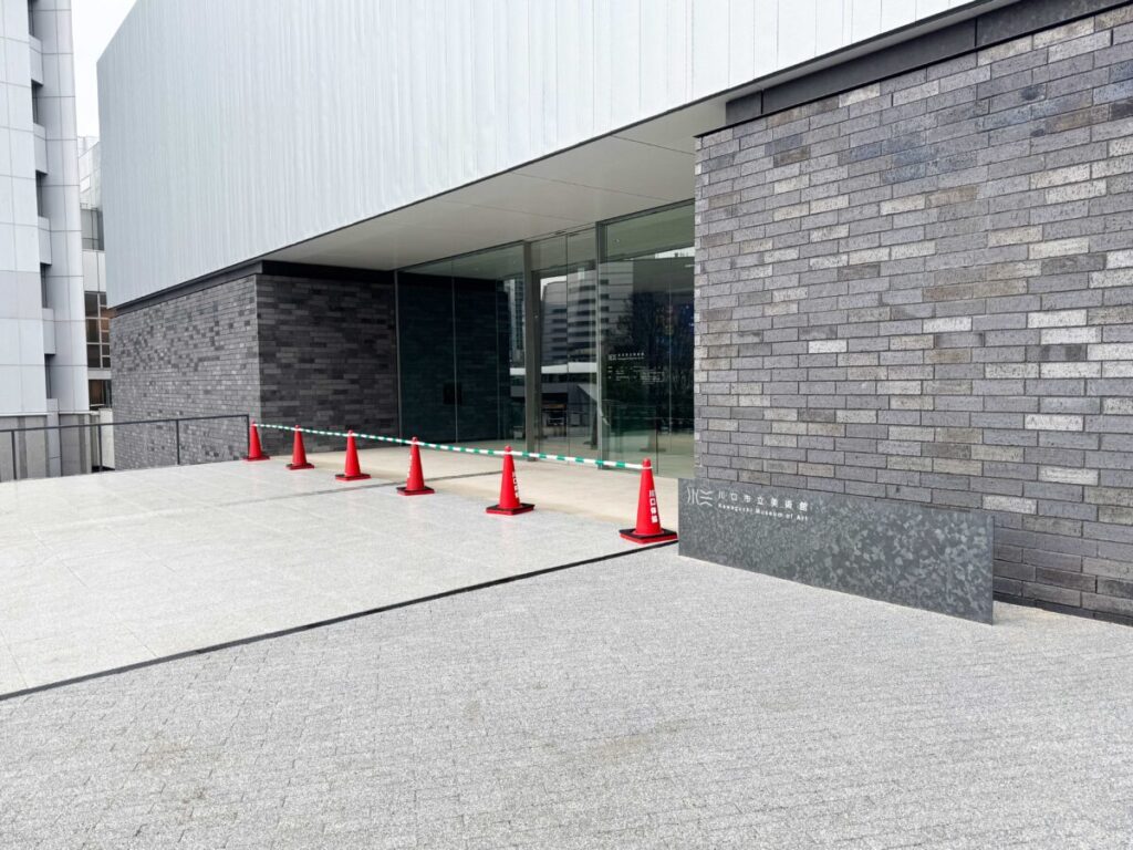 川口市立美術館