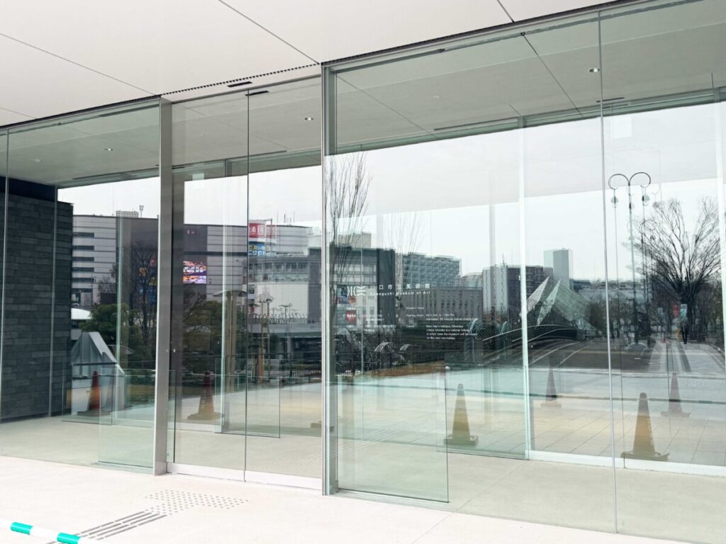 川口市立美術館