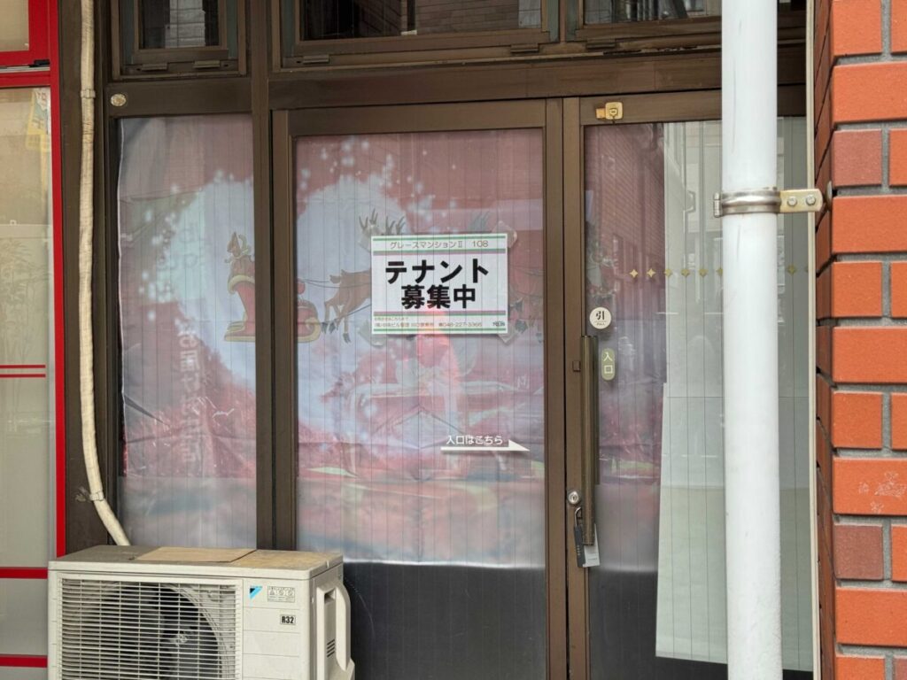 西川口「Stray cat」跡地