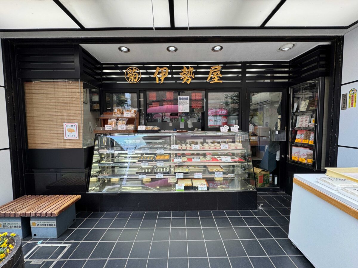 西川口　伊勢屋