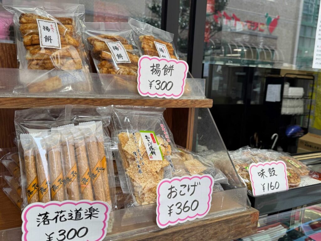 西川口　伊勢屋