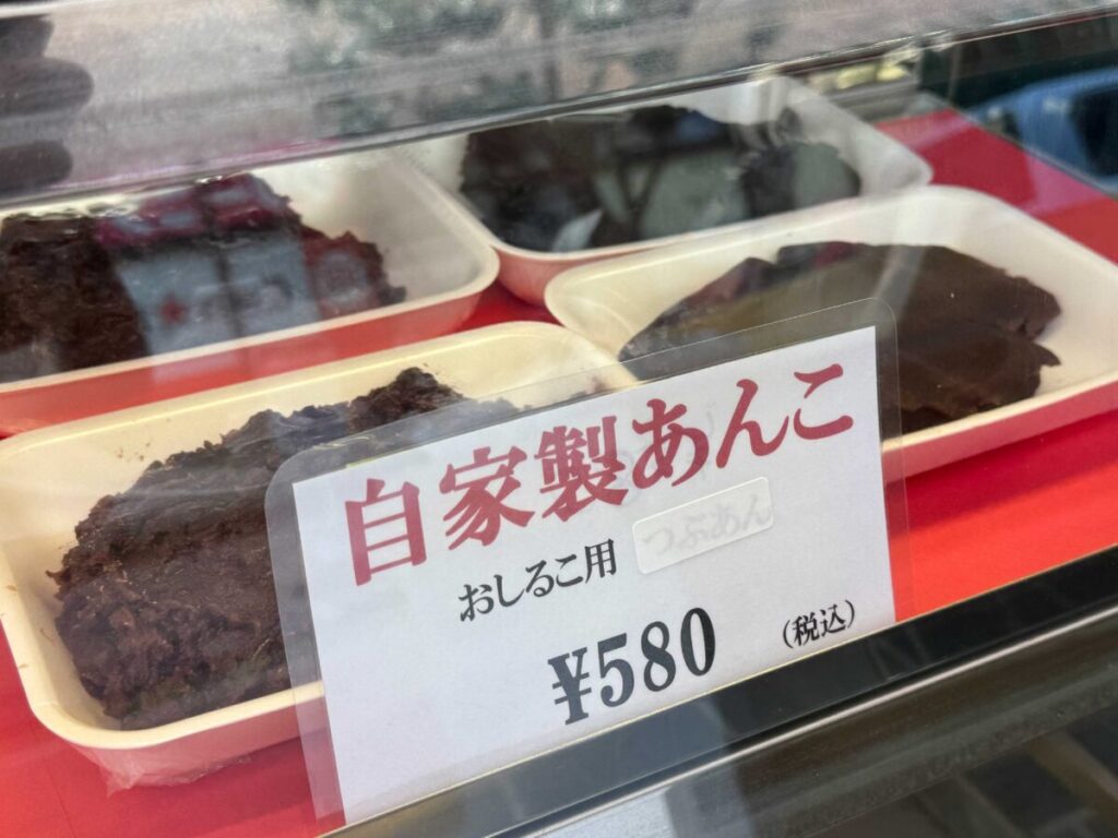 西川口　伊勢屋