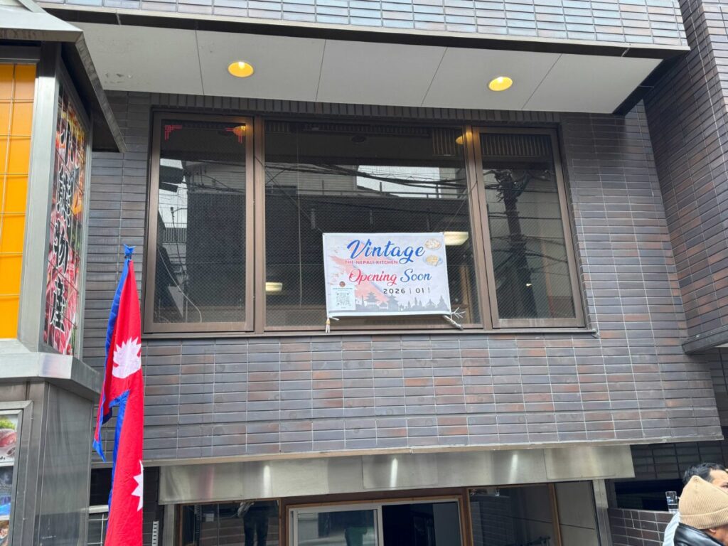 西川口「Vintage」