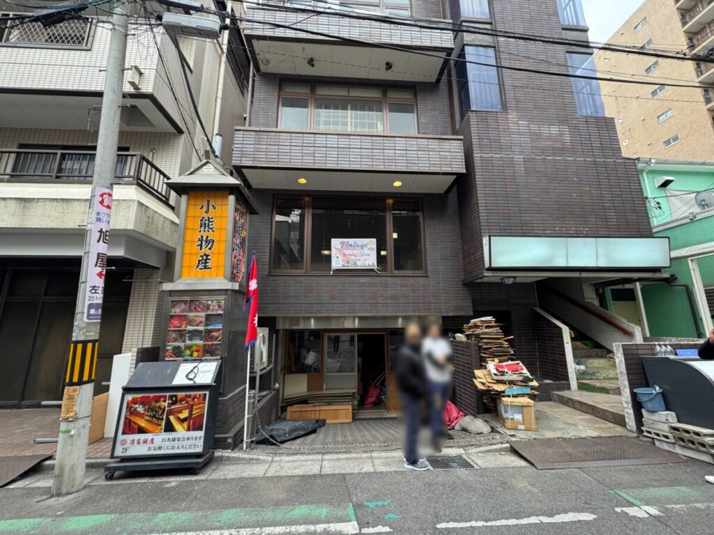 西川口「Vintage」