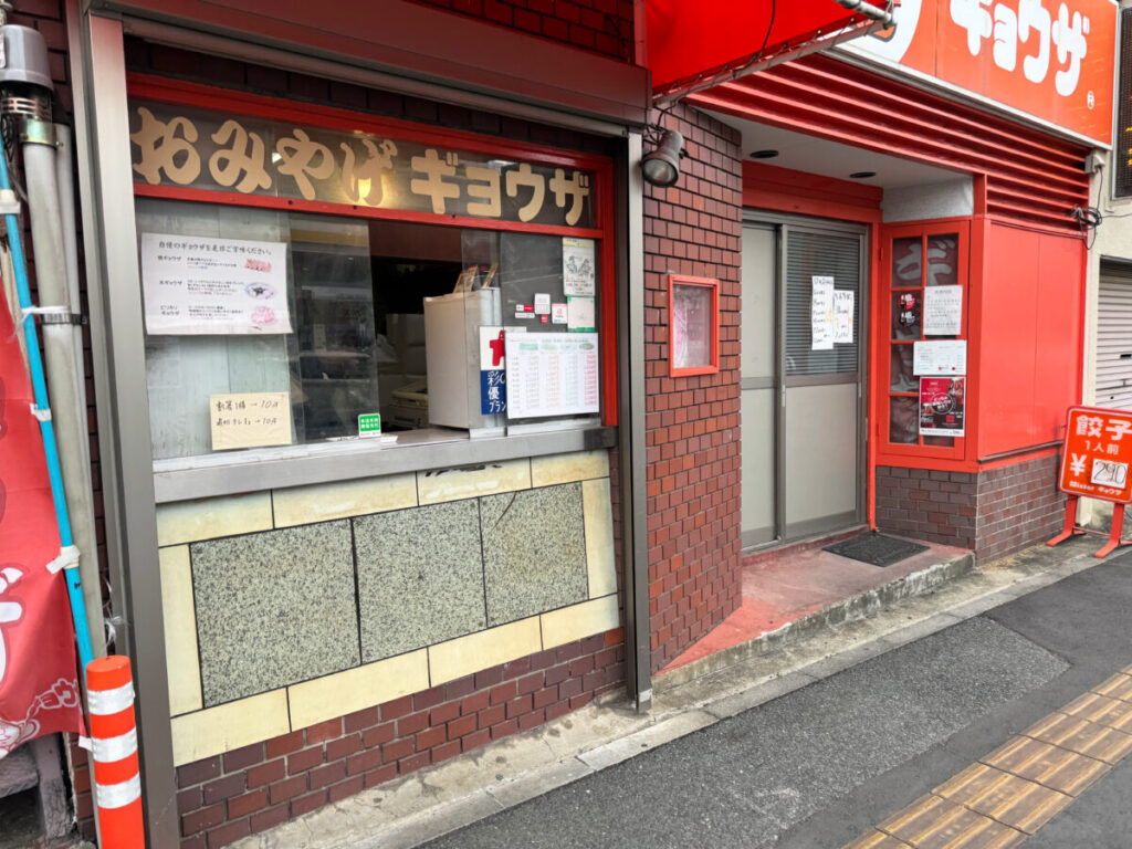 ミスターギョウザ